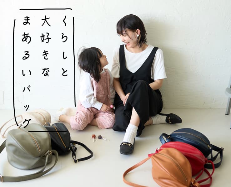 もりのがっこうのころんとポーチ