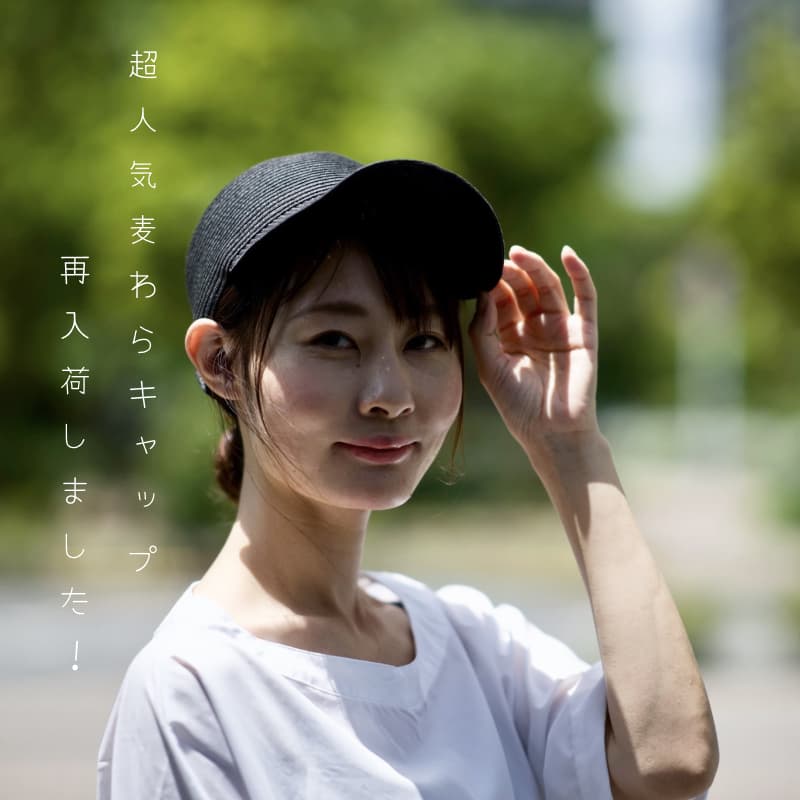 麦わら.jpg