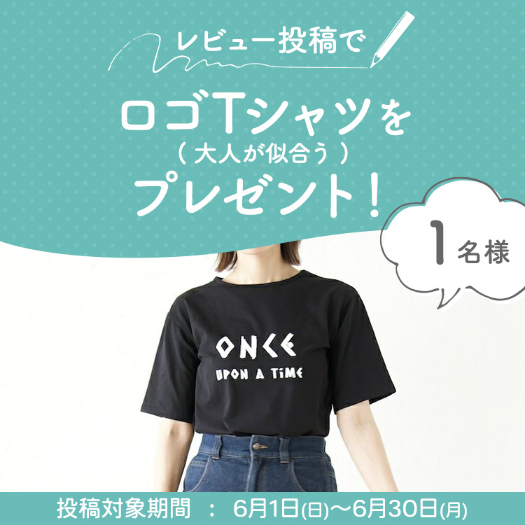 レビュー投稿で1名様にプレゼント進呈