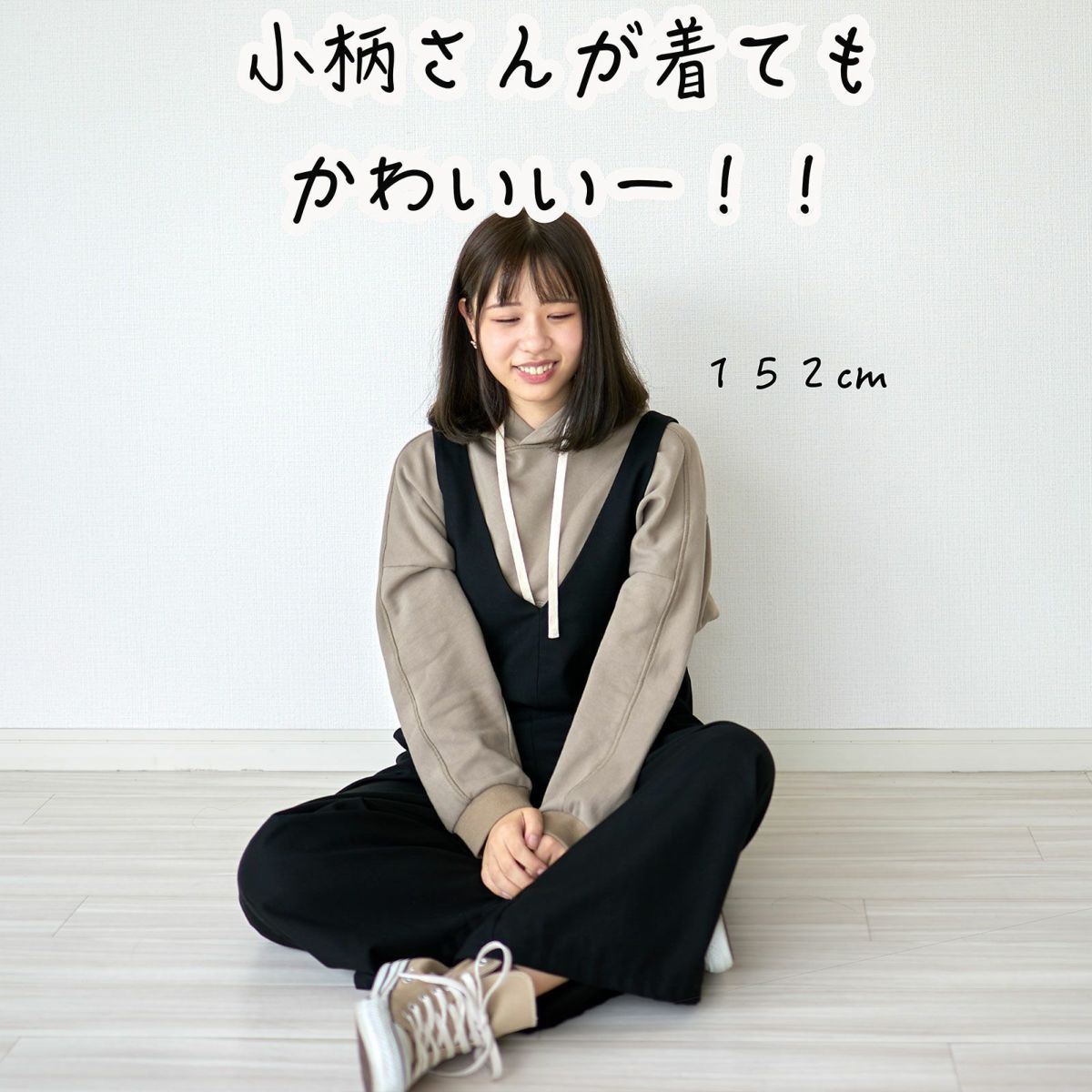 大人可愛いサロペットパンツ小柄さん152cm