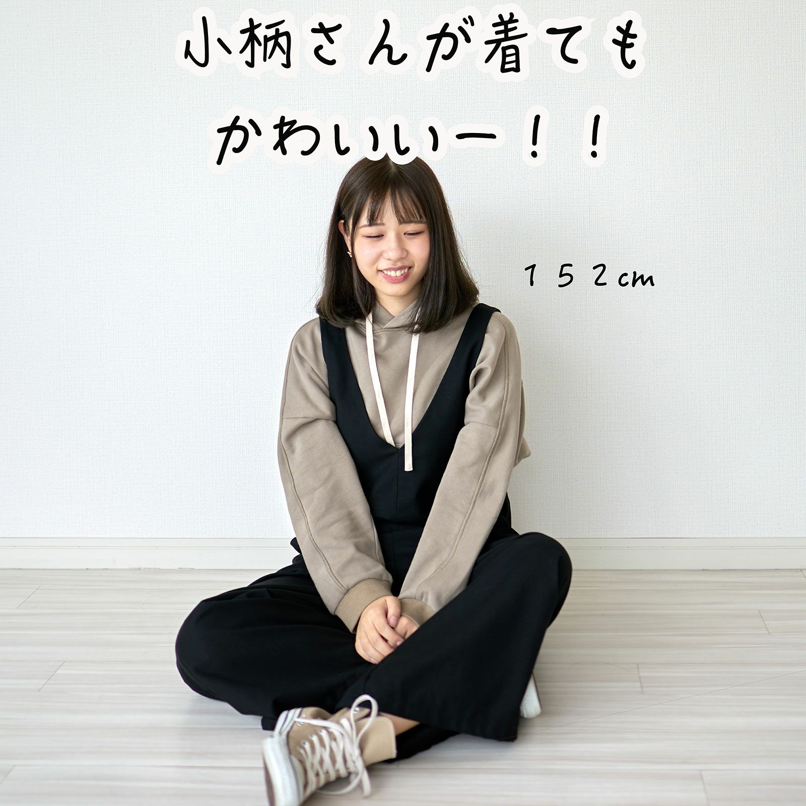 大人可愛いサロペットパンツ小柄さん152cm