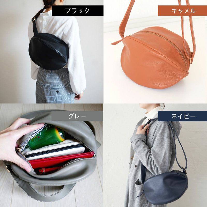 ころんとポーチ太紐ボディバッグ