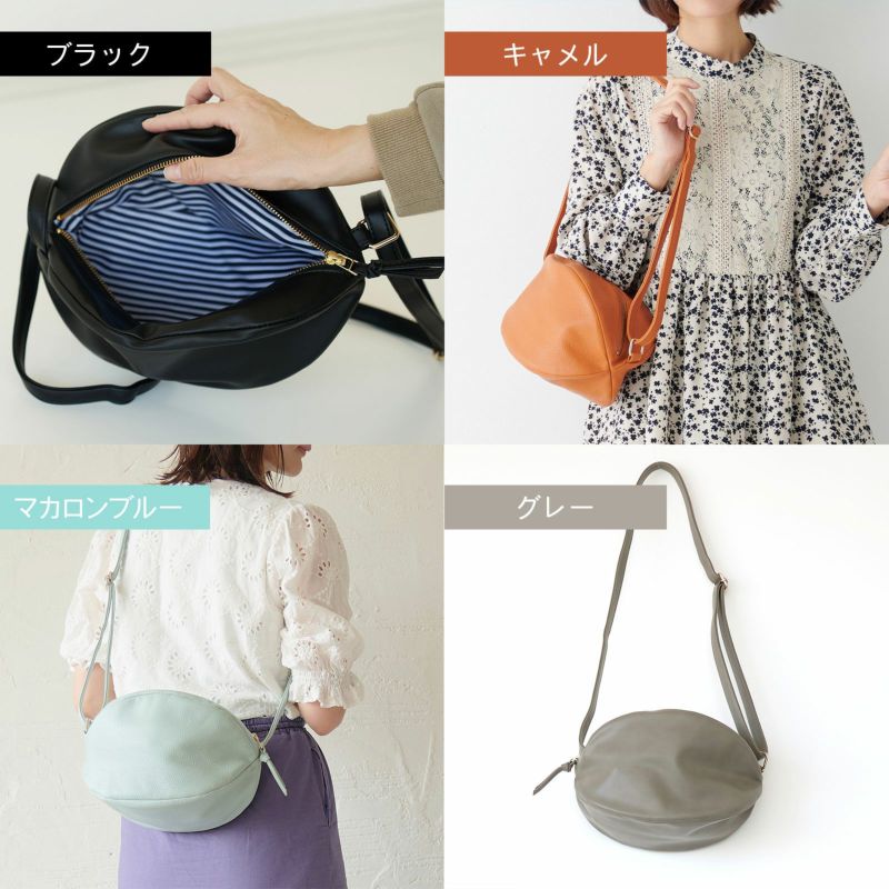ころんとポーチMショルダーバッグ