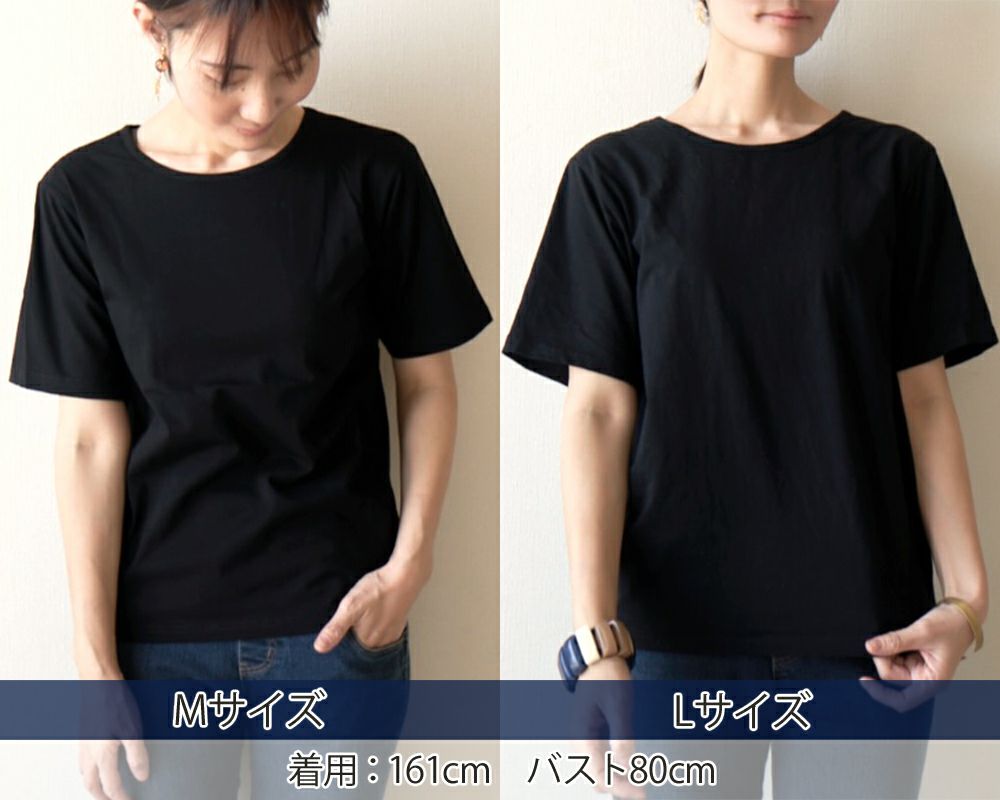 細見え大人のTシャツレディースMLサイズ比較ブラック