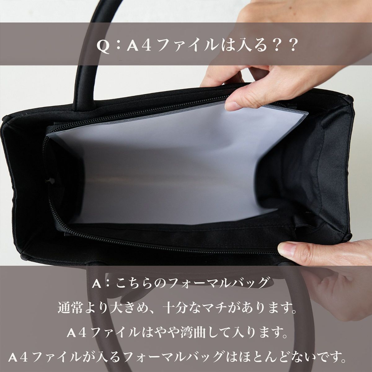 老舗店コラボのフォーマルバッグ大きめA4二つ折り収納