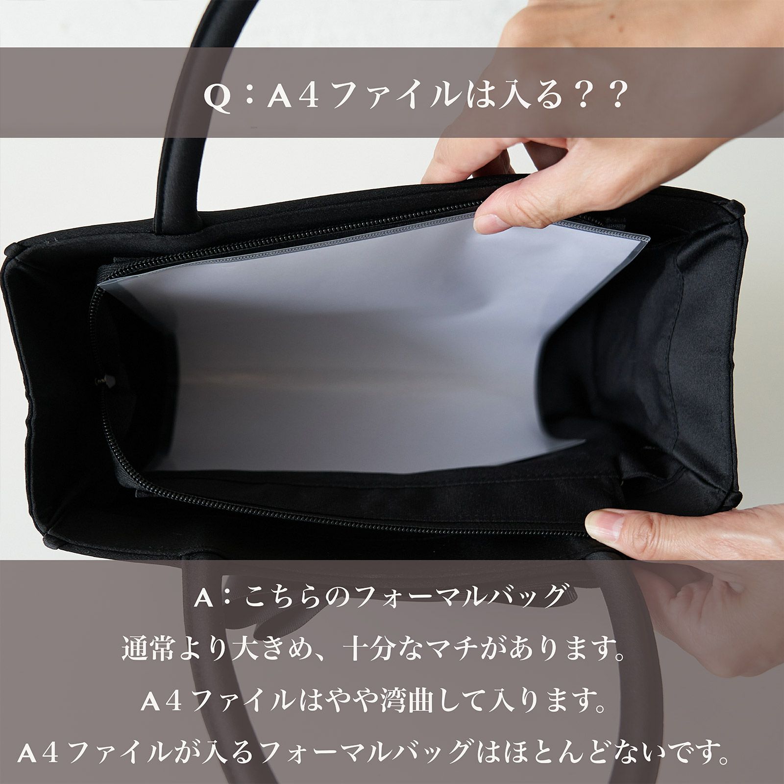 老舗店コラボのフォーマルバッグ大きめA4二つ折り収納
