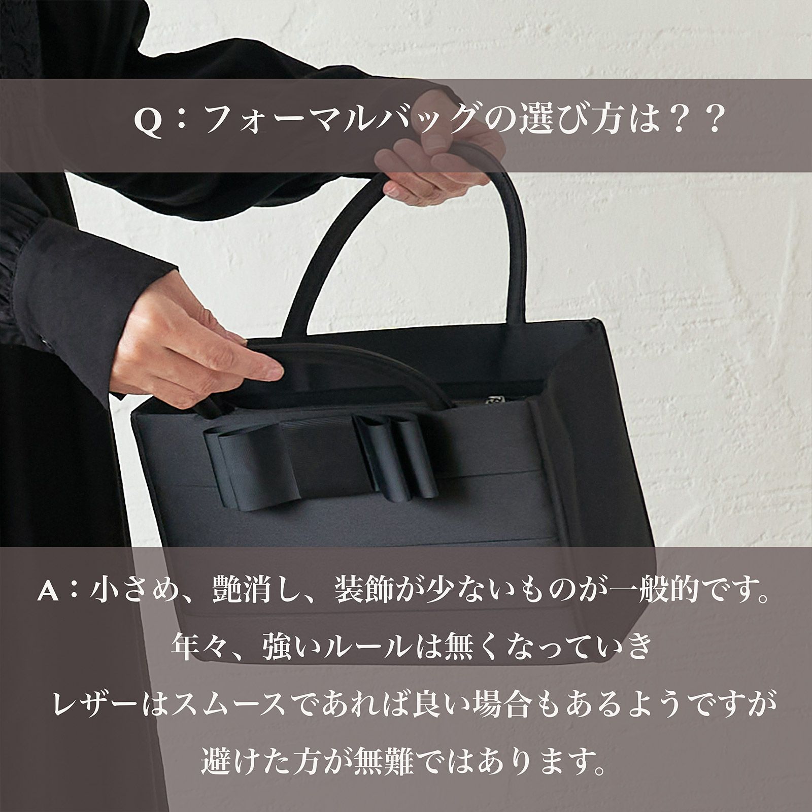 老舗店コラボのフォーマルバッグ大きめA4二つ折り収納