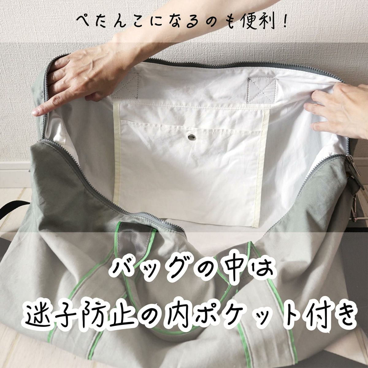 男女兼用ボストンバッグ就学旅行合宿