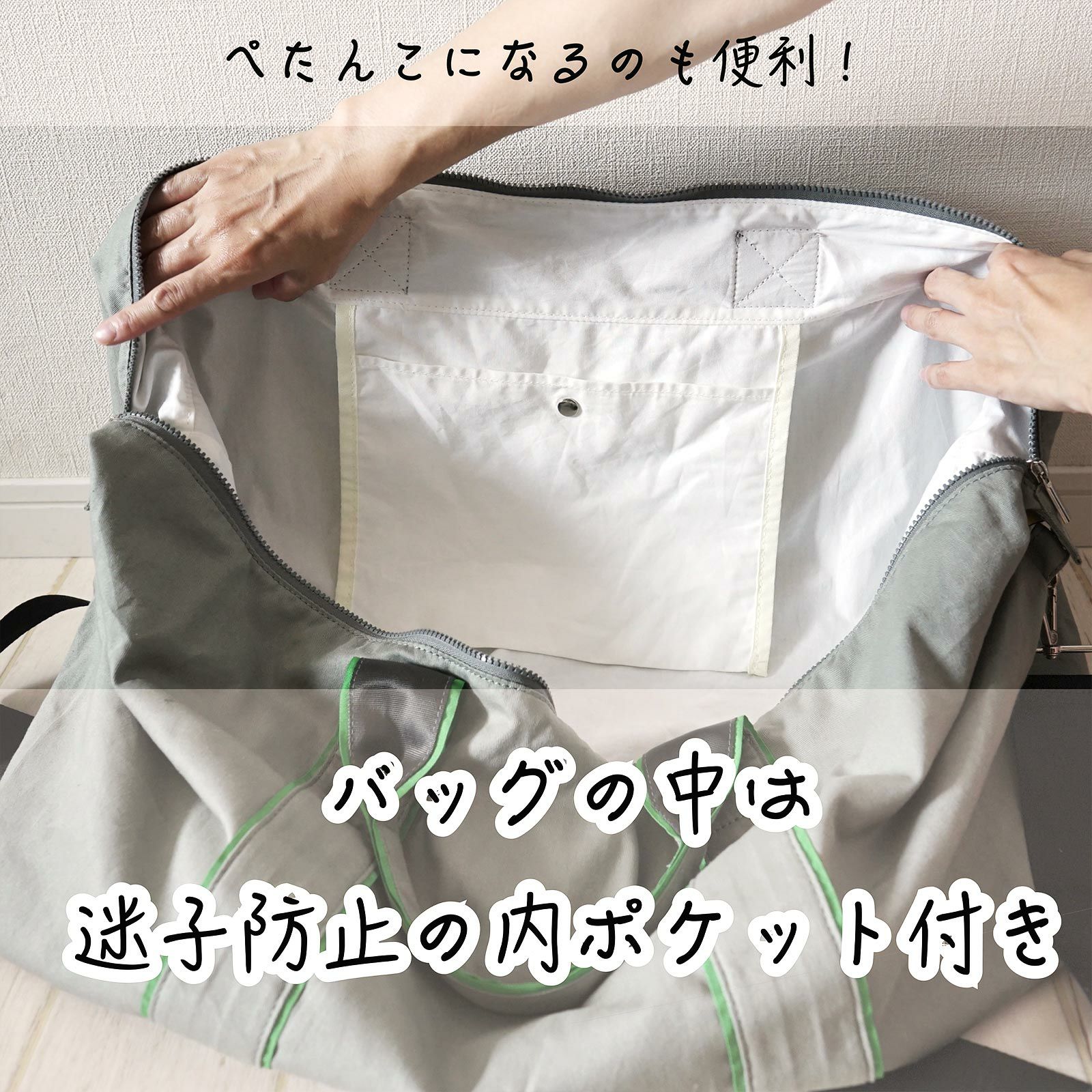 男女兼用ボストンバッグ就学旅行合宿