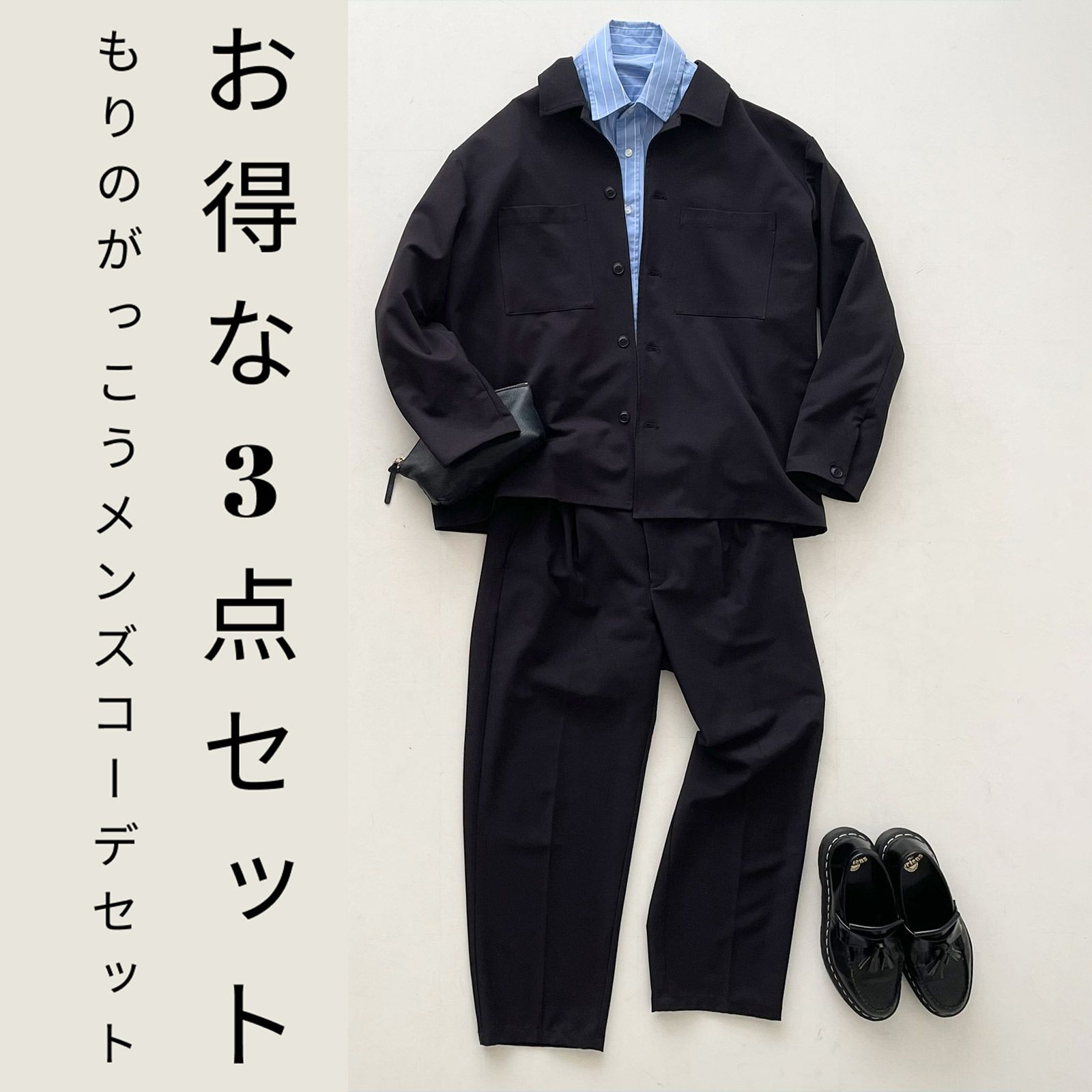 セットアップ オープンカラーシャツジャケット＆タックテーパード